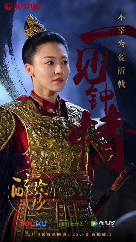 Lost Love in Times 《醉玲珑》 2017 part39