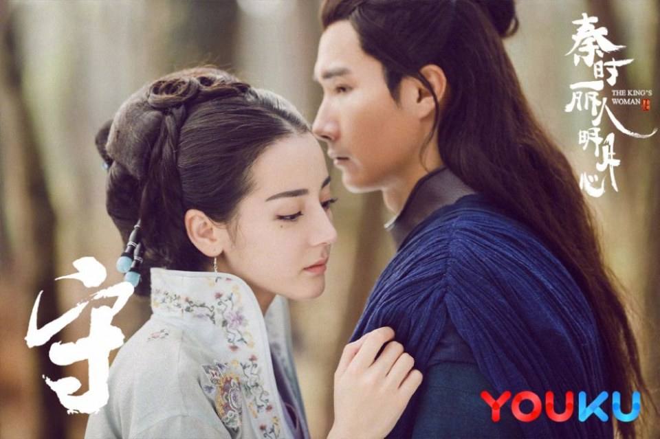 ละคร The King's Woman 《秦时丽人明月心》 2017 3