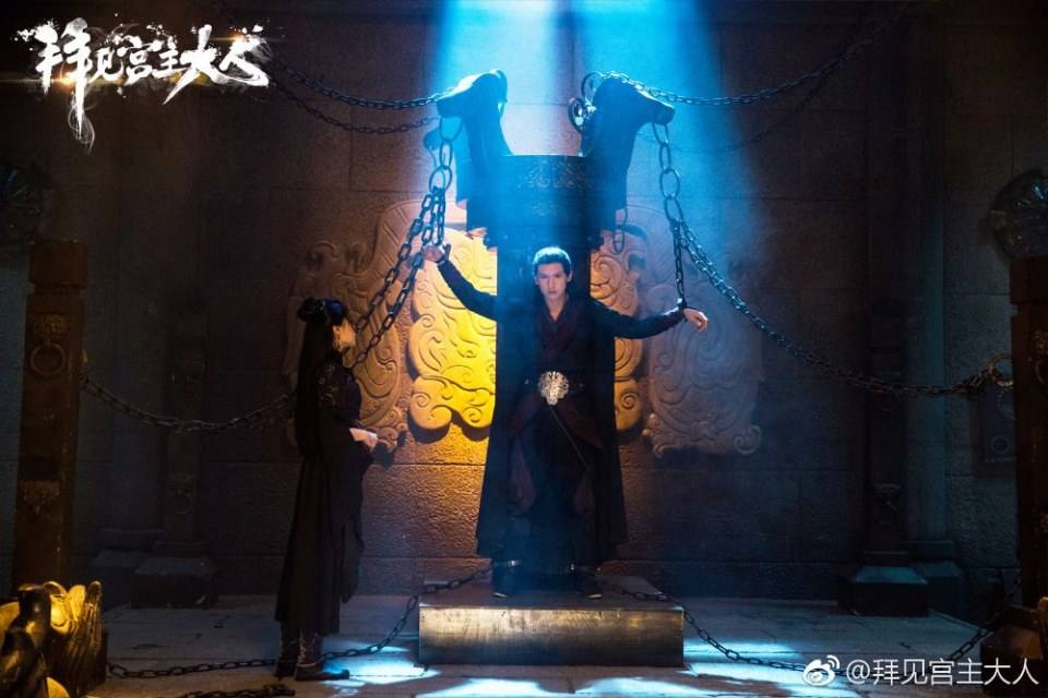 ละคร Bai Jian Gong Zhu Da Ren 《拜见宫主大人》 2017 5