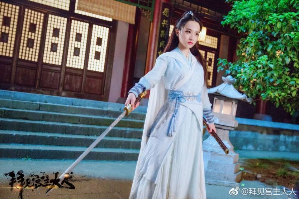 ละคร Bai Jian Gong Zhu Da Ren 《拜见宫主大人》 2017 5