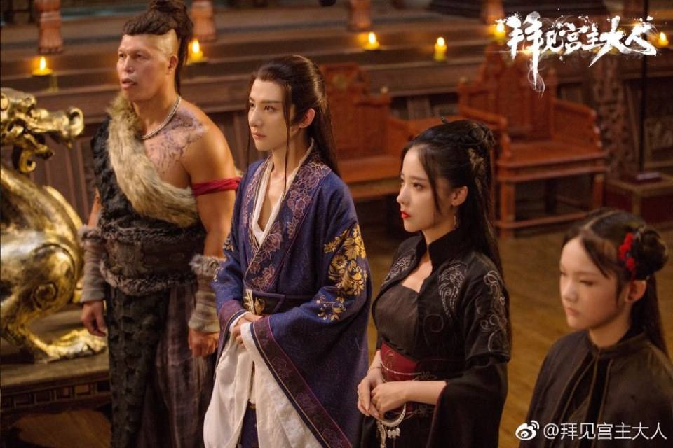ละคร Bai Jian Gong Zhu Da Ren 《拜见宫主大人》 2017 5
