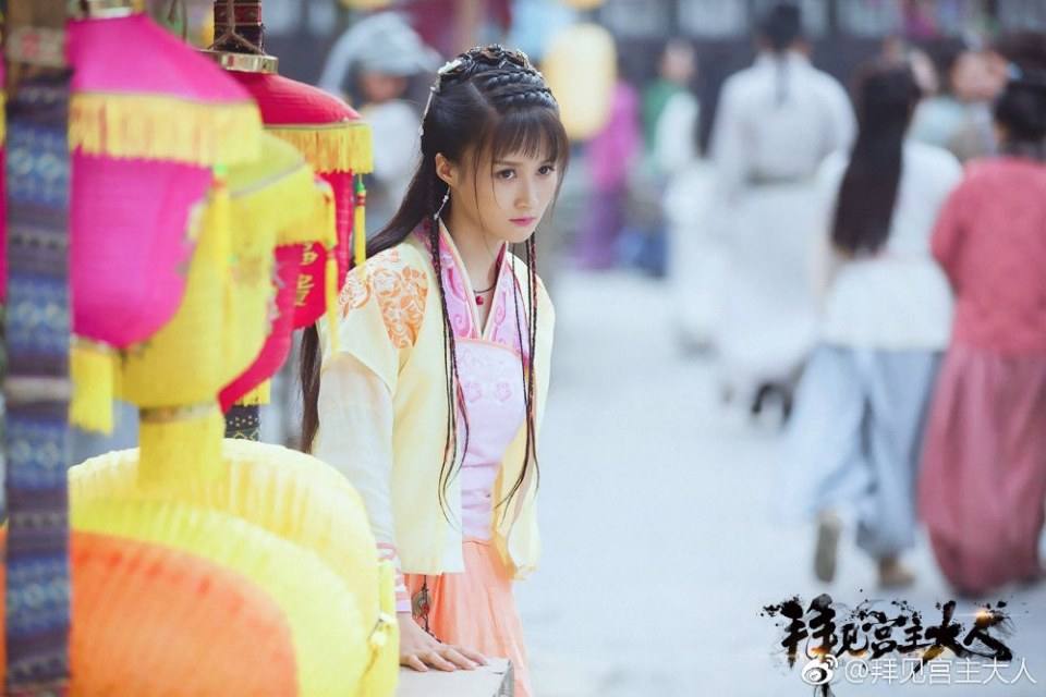 ละคร Bai Jian Gong Zhu Da Ren 《拜见宫主大人》 2017 5