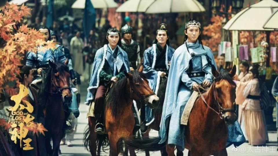 ละคร GOD OF LOST FANTASY 《太古神王》 2017
