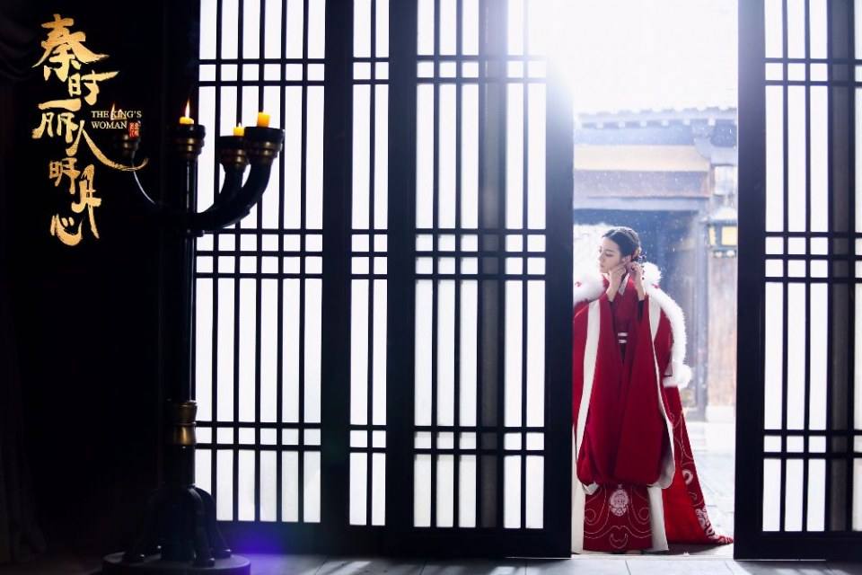 ละคร The King's Woman 《秦时丽人明月心》 2017 5