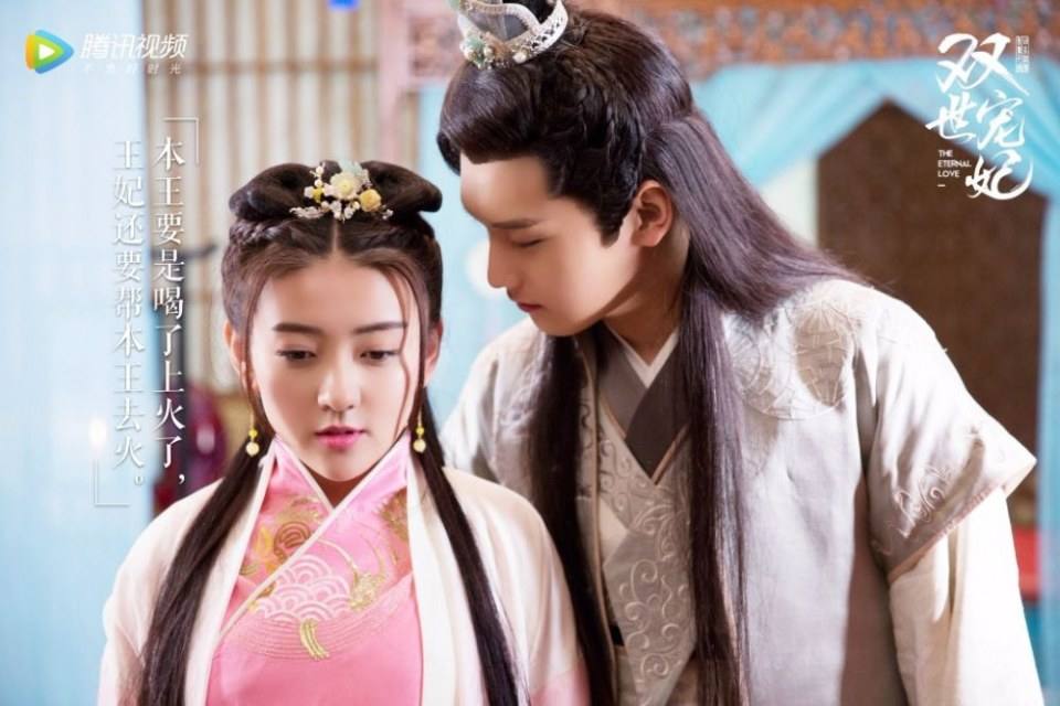 ละคร THE ETERNAL LOVE 《双世宠妃》 2017 29