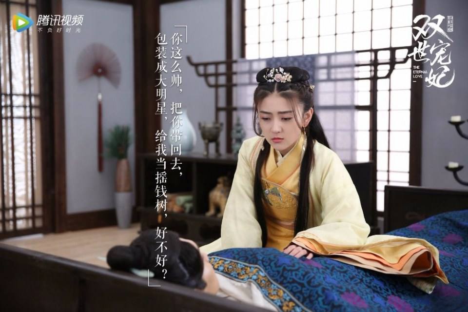 ละคร THE ETERNAL LOVE 《双世宠妃》 2017 29