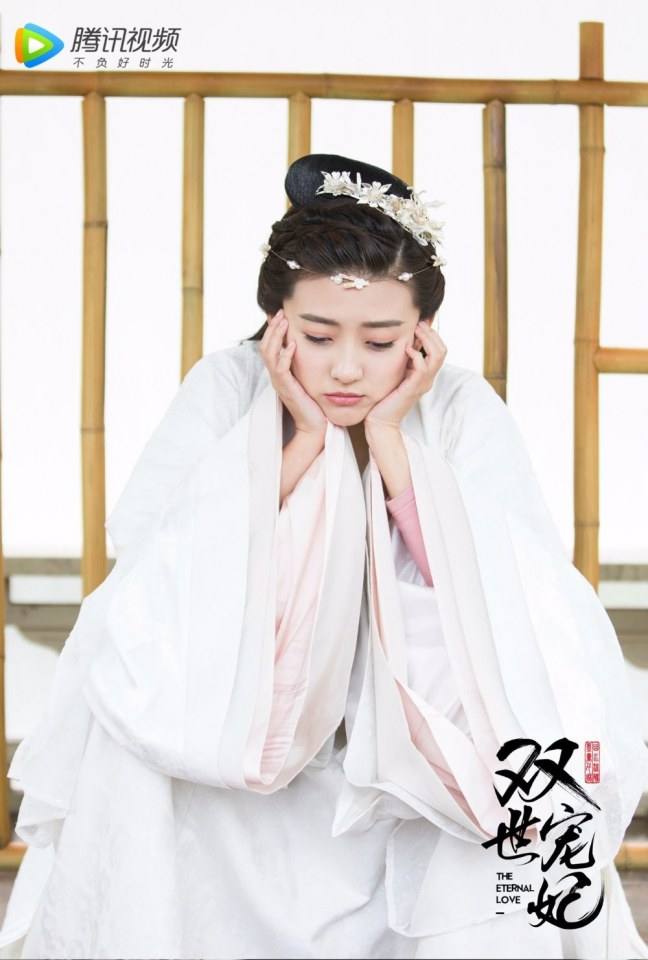 ละคร THE ETERNAL LOVE 《双世宠妃》 2017 30