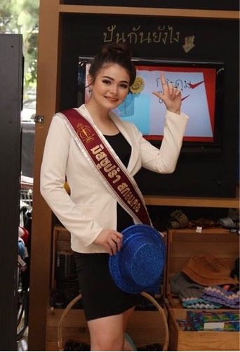 สาวงามสู้ศึก Miss Supranational Thailand
