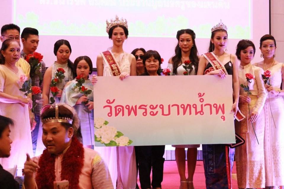 smmanager และผู้ชนะซูปร้าสี่จังหวัดเข้ารับรางวัลลูกกตัญญู saoriday