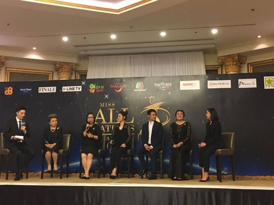แถลงข่าว Miss All Nations Thailand 2017