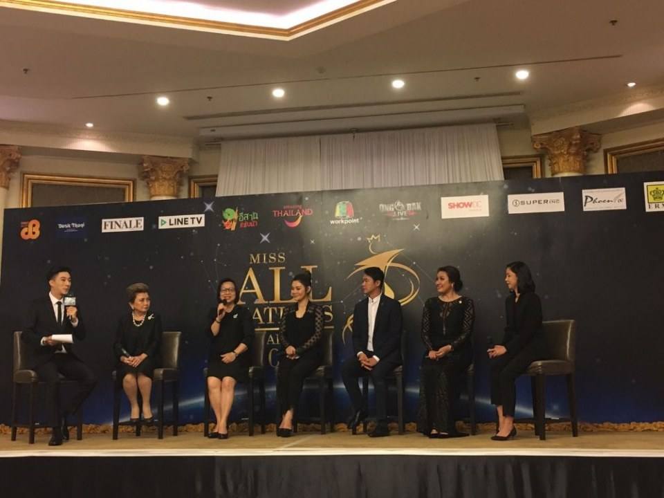 แถลงข่าว Miss All Nations Thailand 2017