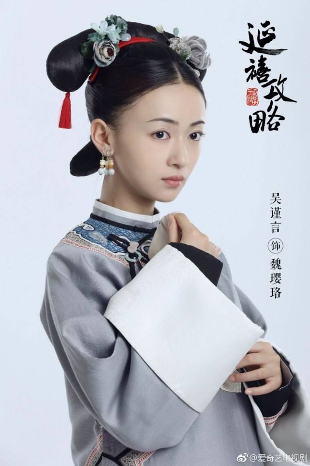 ละคร Yan Xi Gong L&uuml;e《延禧攻略》 2017 6