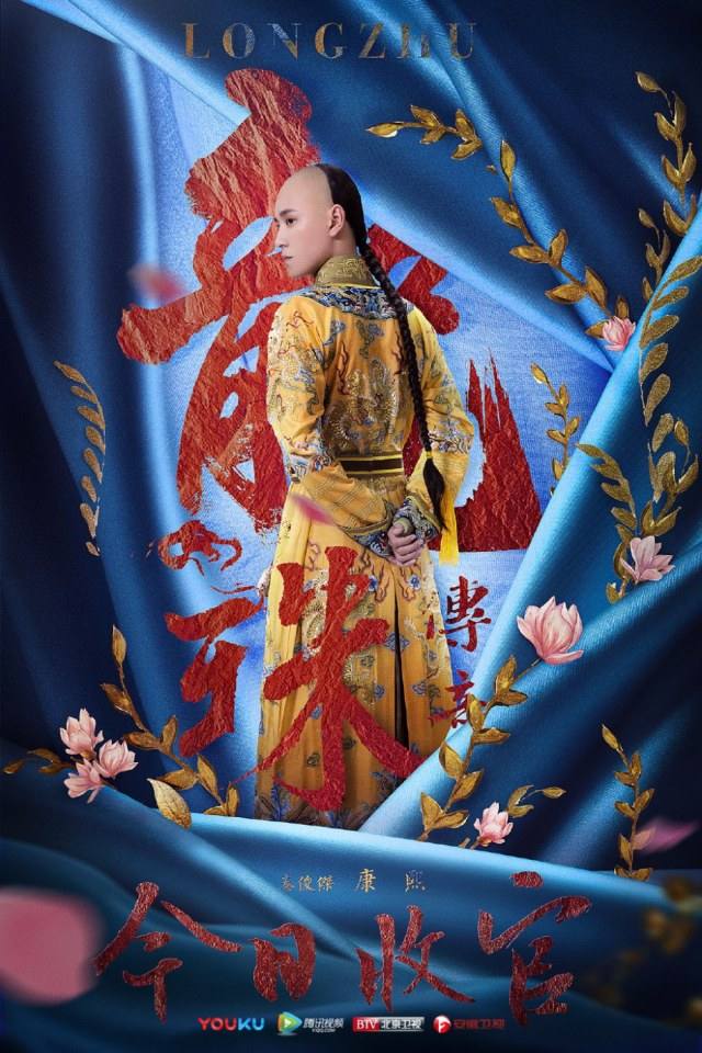 Long Zhu Chuan Qi Zhi Wu Jian Dao《龙珠传奇之无间道》2016 part36