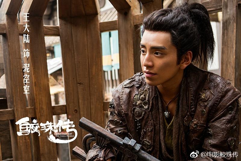 Movie Legend Of The Naga Pearls 《鲛珠传》 2017 part13