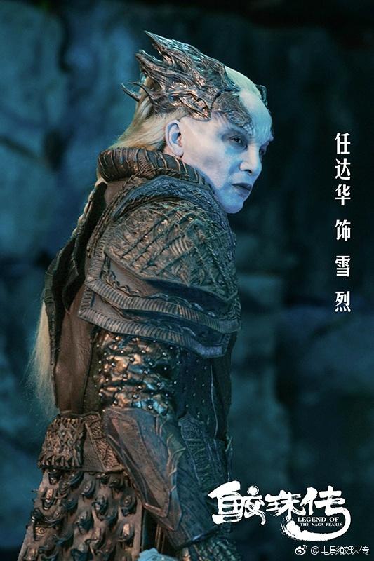 Movie Legend Of The Naga Pearls 《鲛珠传》 2017 part13