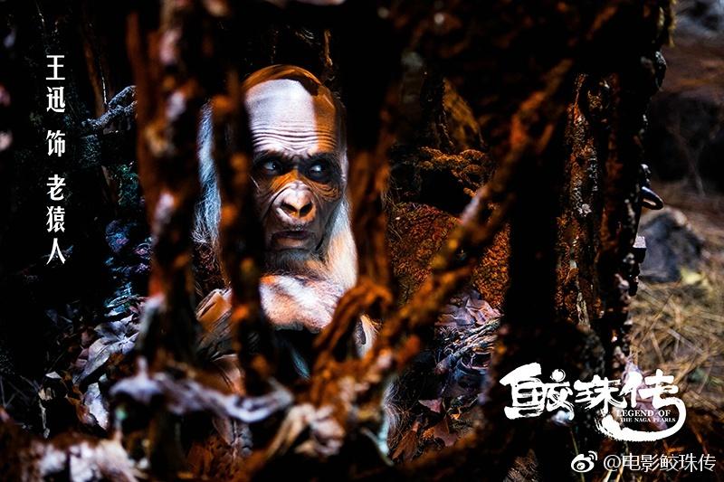 Movie Legend Of The Naga Pearls 《鲛珠传》 2017 part13