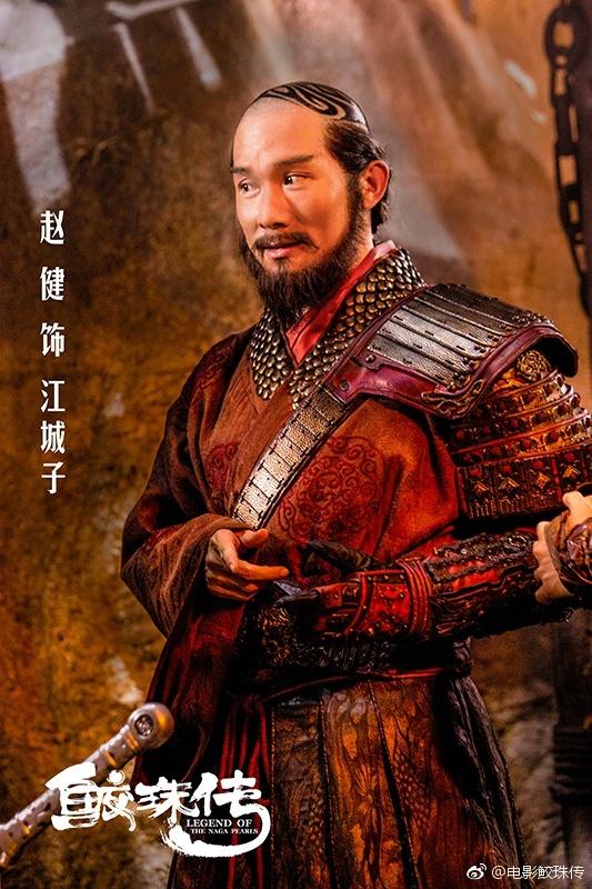 Movie Legend Of The Naga Pearls 《鲛珠传》 2017 part13