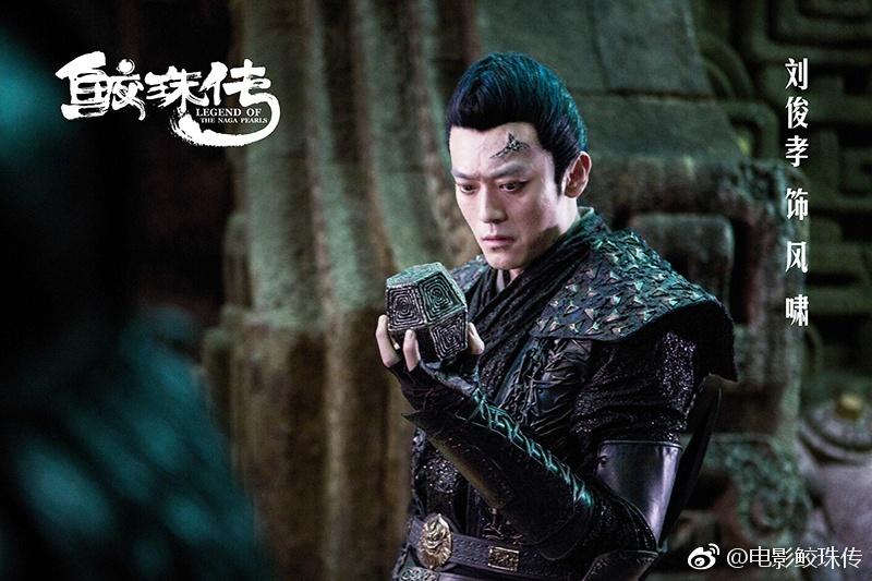 Movie Legend Of The Naga Pearls 《鲛珠传》 2017 part13