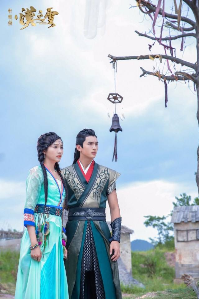 Xuan Yuan Sword Han Cloud《轩辕剑之汉之云》2016 part34