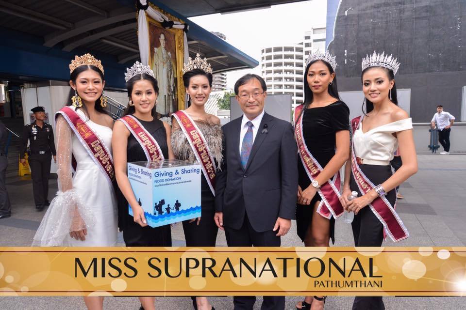 Miss Supranational ปทุมธานี นราธิวาส กาฬสินธุ์ ยะลา ปัตตานี ร่วมงานระดมทุนหารายได้ช่วยเหลือผู้ประสบอุทกภัยในภาคอีสาน
