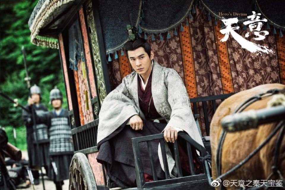 ละคร Hero's Dream 《天意之秦天宝鉴》 2017 2