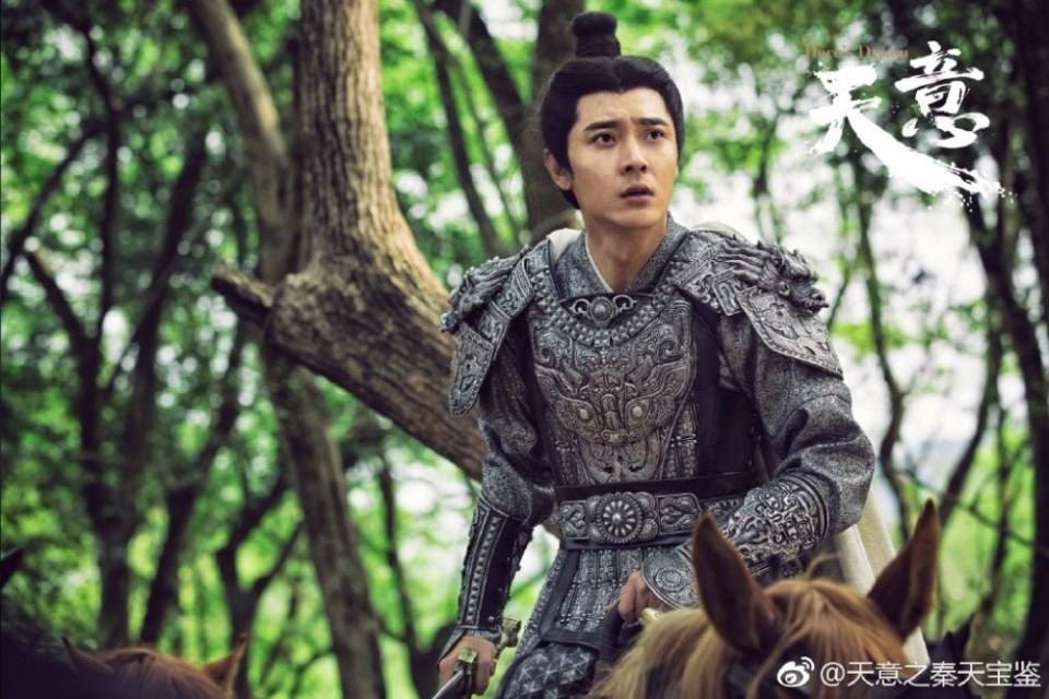 ละคร Hero's Dream 《天意之秦天宝鉴》 2017 2