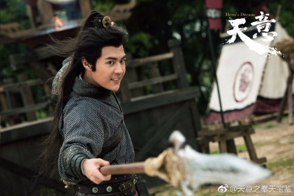 ละคร Hero's Dream 《天意之秦天宝鉴》 2017 2