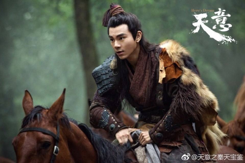 ละคร Hero's Dream 《天意之秦天宝鉴》 2017 2