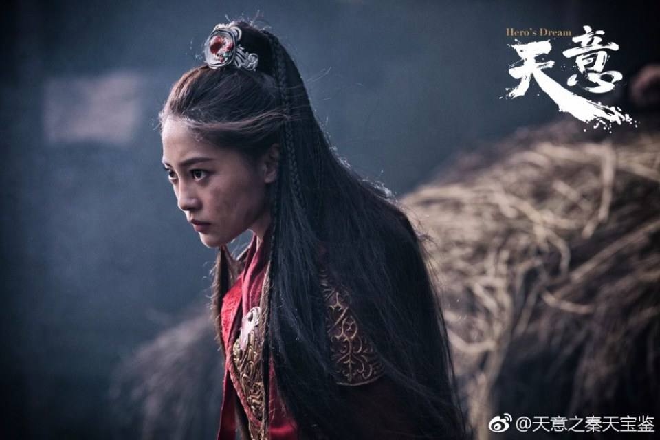ละคร Hero's Dream 《天意之秦天宝鉴》 2017 2