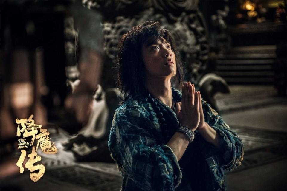 ภาพยนตร์  จี้กง 2017 The Golden Monk 《降魔传》 2017
