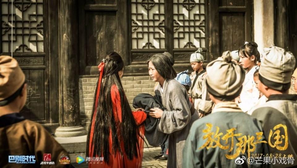 ภาพยนตร์ Xiao Xi Gu Zhi Fang Kai Na San Guo 《小戏骨之放开那三国》 2017 2