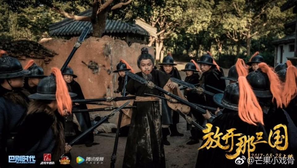 ภาพยนตร์ Xiao Xi Gu Zhi Fang Kai Na San Guo 《小戏骨之放开那三国》 2017 2