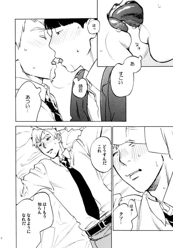 YAOI 457