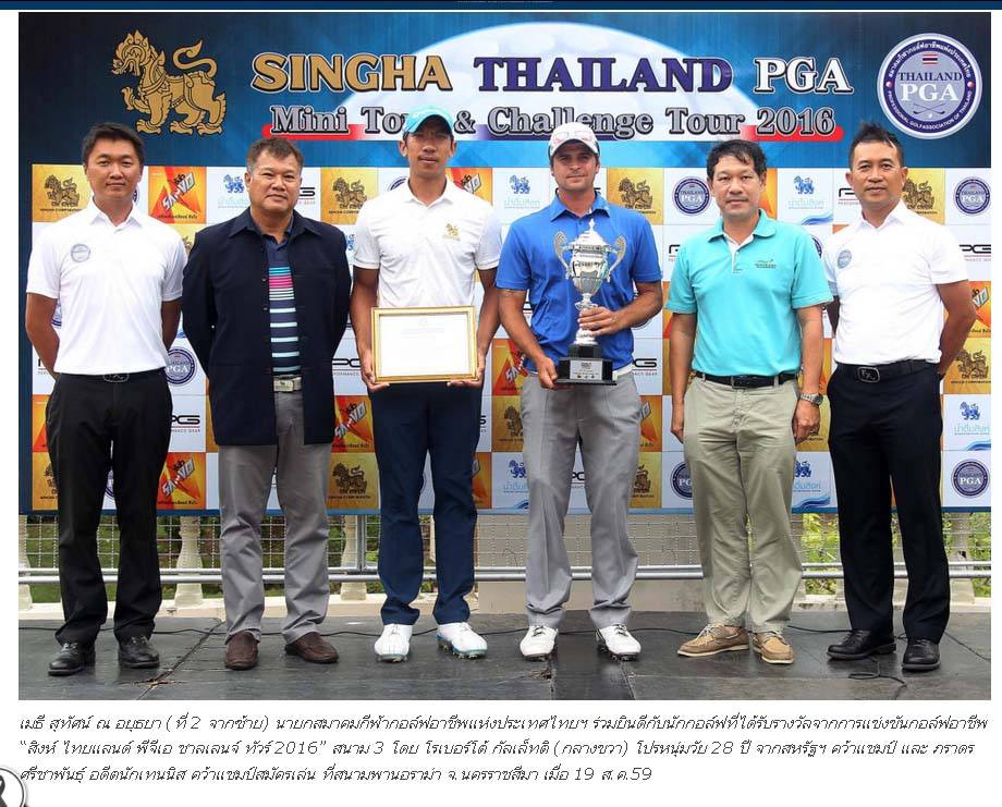 ภารดร ศรีชาพันธุ์ เกียรติประวัติที่น่าชื่นชม 1 ในนักกีฬาที่ประสบความสำเร็จมากที่สุดของเมืองไทย