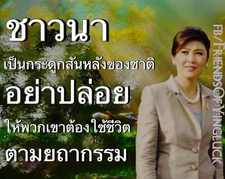 เจ๊ปู