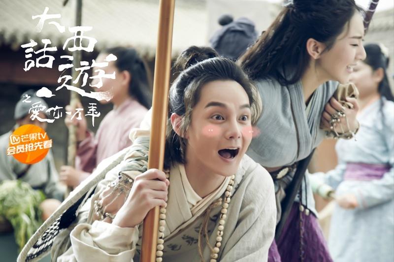 A Chinese Odyssey - Love of Eternity 《大话西游之爱你一万年》2016 3