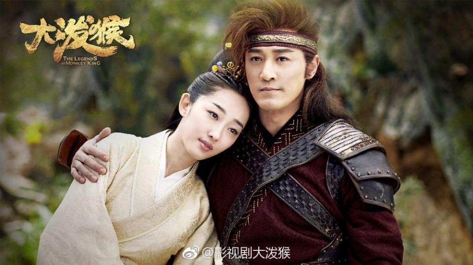 ละคร ตำนานราชาวานร The Legends of Monkey King 《大泼猴》 2017 2