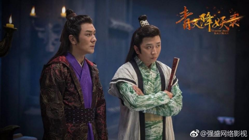 Qing Tian Jiang Yao Lu 《青天降妖录》 2017 2