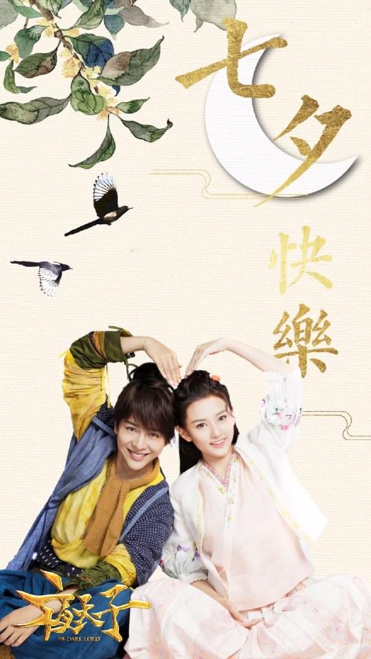 ละคร THE DARK LORD 《夜天子》 2017 2