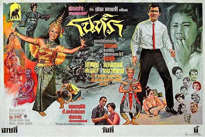 รวม 15 เรื่องหนังไทย ที่ทำให้นึกถึง "พิศมัย วิไลศักดิ์" เจ้าของฉายา"ดาราเงินล้าน" เมื่อประมาณ 50 กว่าปีที่แล้ว