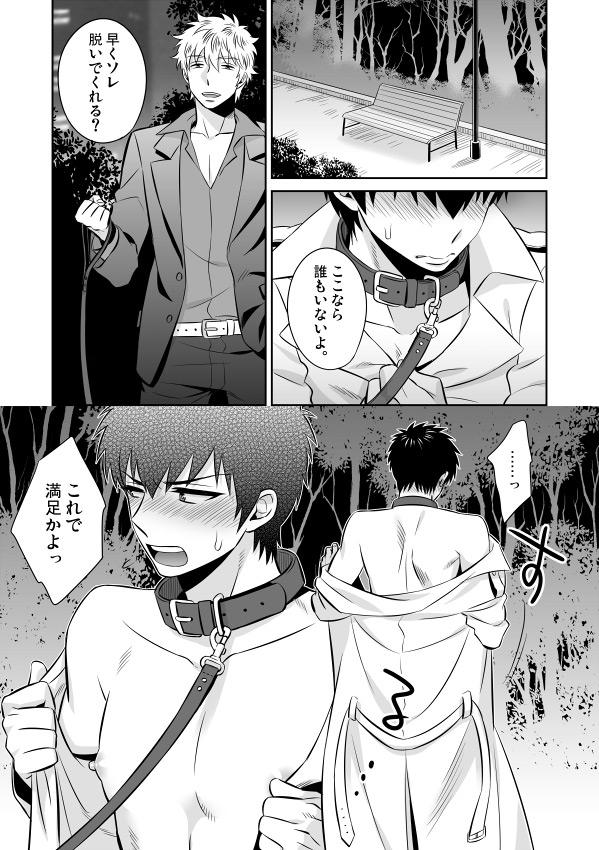YAOI 462