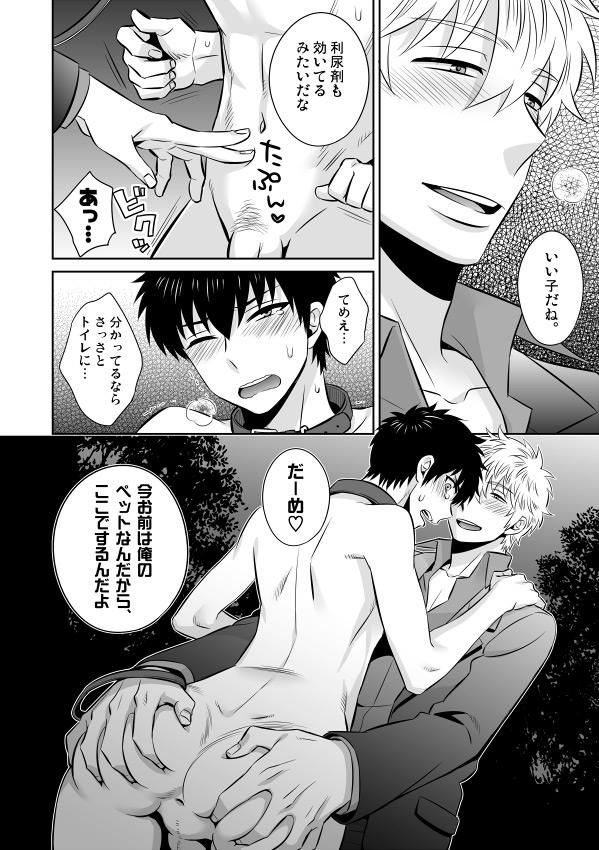 YAOI 462