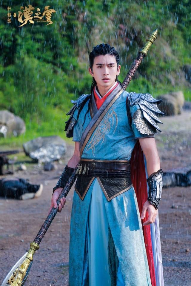 ละคร ตำนานกระบี่ซวนหยวน Xuan Yuan Sword Han Cloud《轩辕剑之汉之云》2016