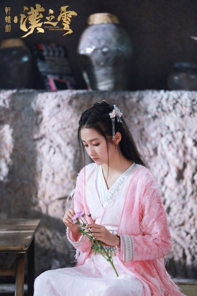 ละคร ตำนานกระบี่ซวนหยวน Xuan Yuan Sword Han Cloud《轩辕剑之汉之云》2016