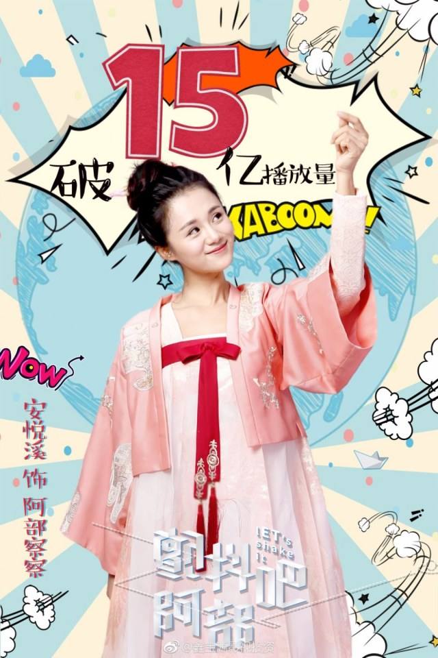 Let's Shake it《颤抖吧!阿部》2016 8