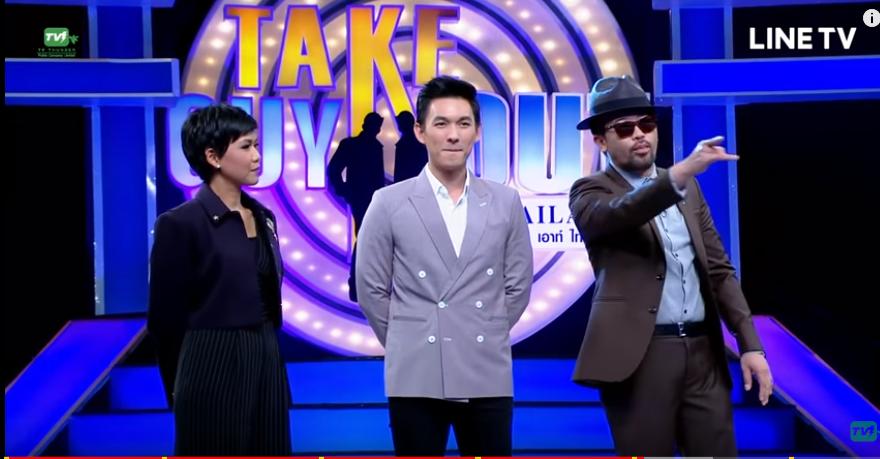สเป็คเลยอะ เขาเอาไปแล้ว แมกซ์ นันทวัฒน์ | Take Guy Out Thailand