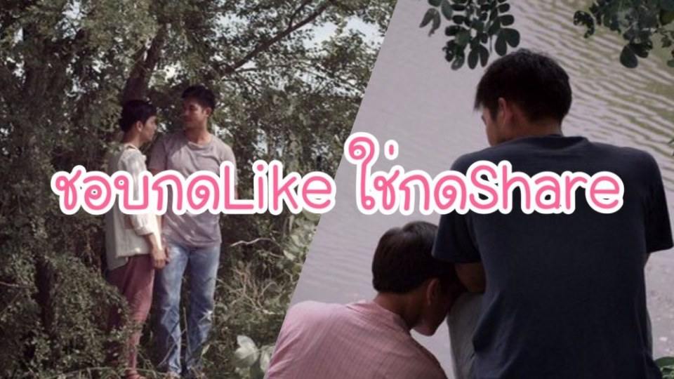 ฉาวอีกครั้ง!! เวียร์ ศุกลวัฒน์ กับหนังเกย์เรื่องแรก