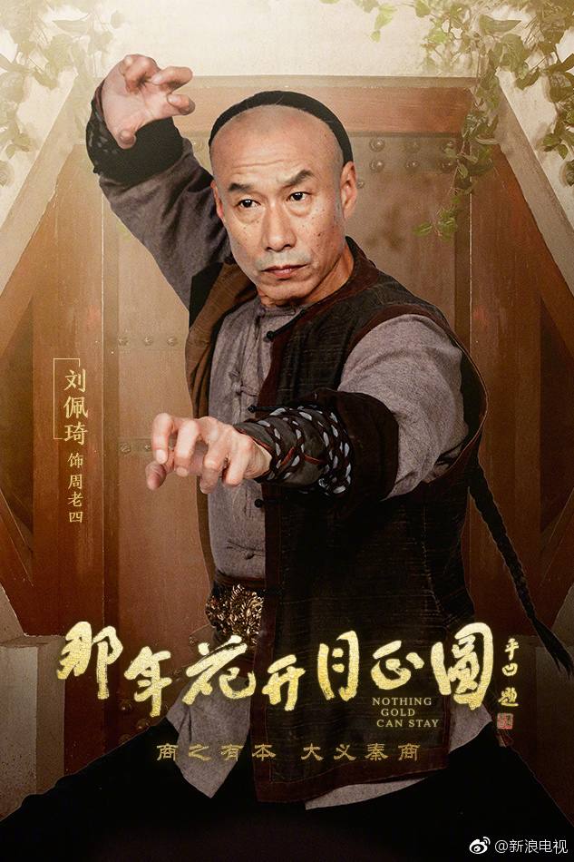 Nothing Gold Can Stay《那年花开月正圆》2016 part19