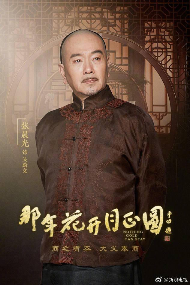 Nothing Gold Can Stay《那年花开月正圆》2016 part19