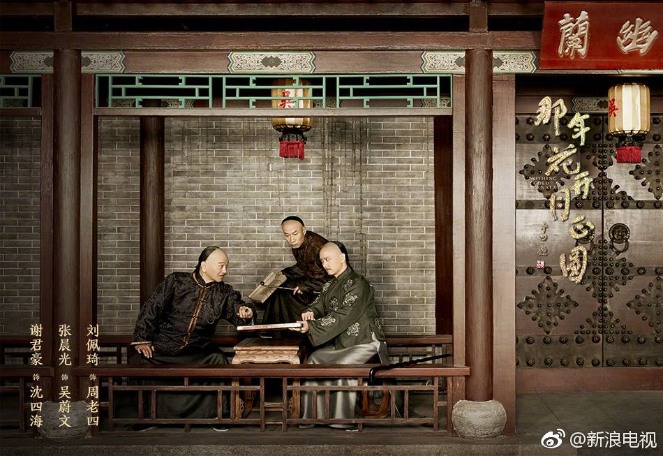 Nothing Gold Can Stay《那年花开月正圆》2016 part19